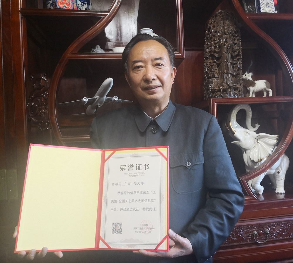 第七届 中国工艺美术大师 寸发标