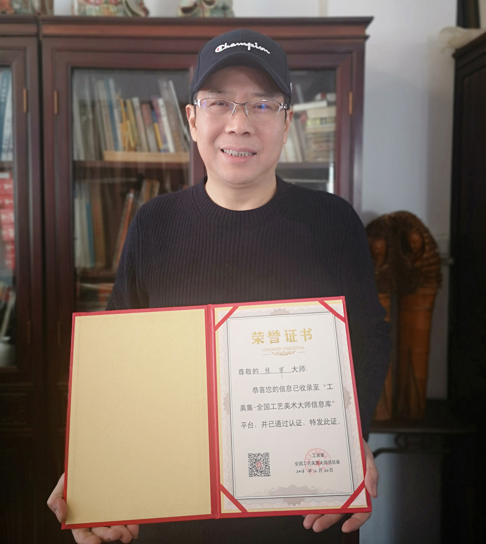 第七届 中国工艺美术大师 陈军