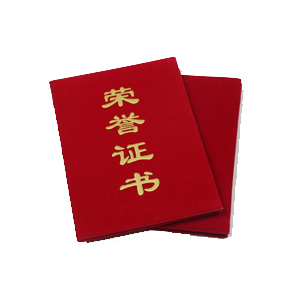“青花杯·中国传统文化最高成就奖”荣誉证书
