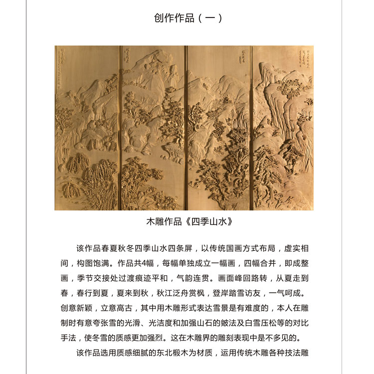 张建华作品合集