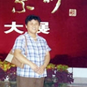 任永芬