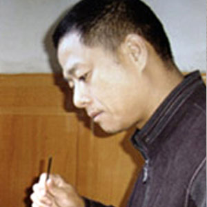 范锡元