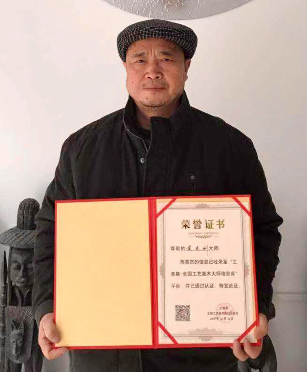 第七届 中国工艺美术大师 黄克刚