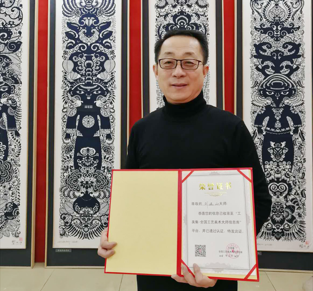 第七届 中国工艺美术大师 刘延山