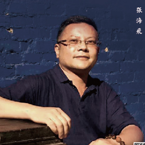 张海飞