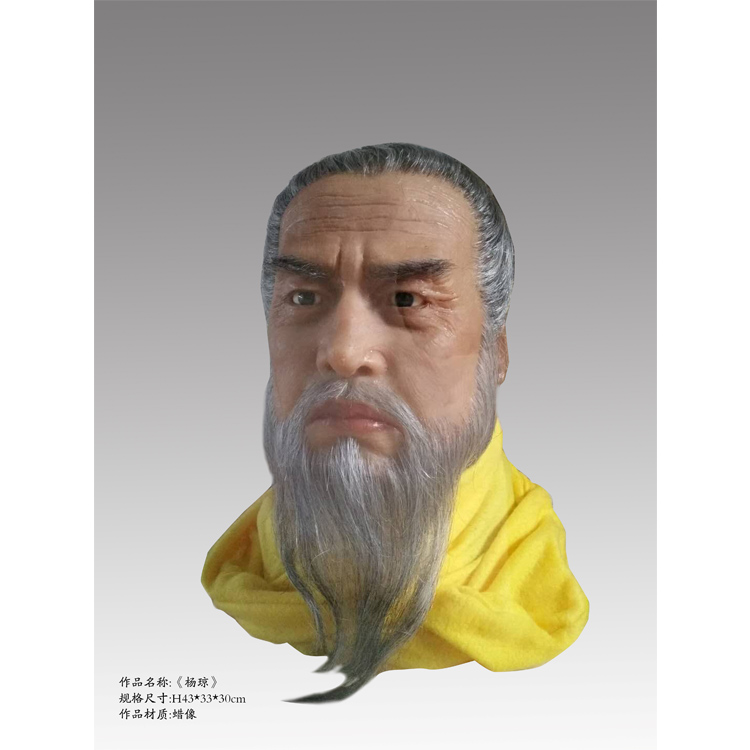 曹会庆《杨琼》
