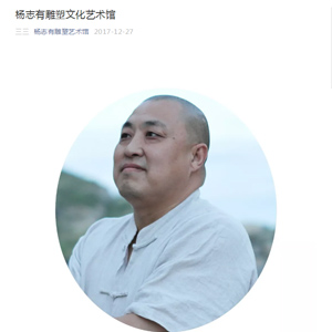 杨志有雕塑文化艺术馆