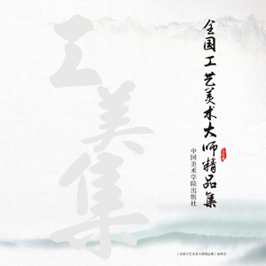 吴尧辉精品集商城