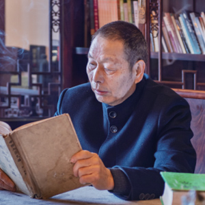 沈新培丨《全国工艺美术大师精品集》
