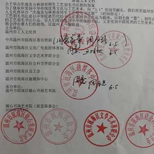 “庄哉炎与林碧奇师生工艺羽毛书法展”将开幕