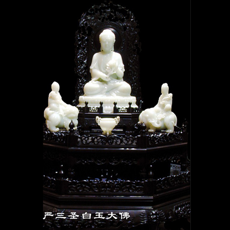 丁安徽《华严三圣白玉大佛组雕》