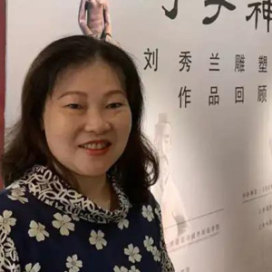 刘秀兰