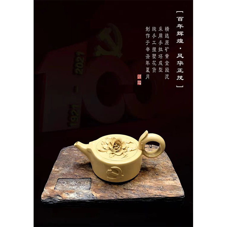 佘慕君《百年辉煌-风华正茂》