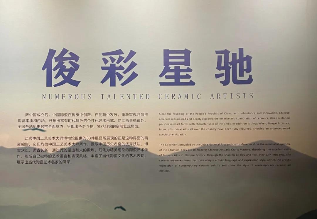 展讯 | 盛世瓷韵之俊彩星驰--与江西省博物馆联合办展