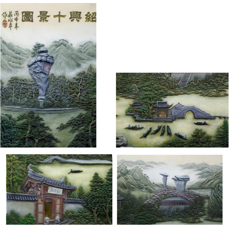 茹水平绍兴十景图