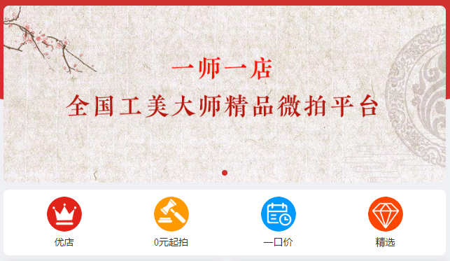 工美文创店