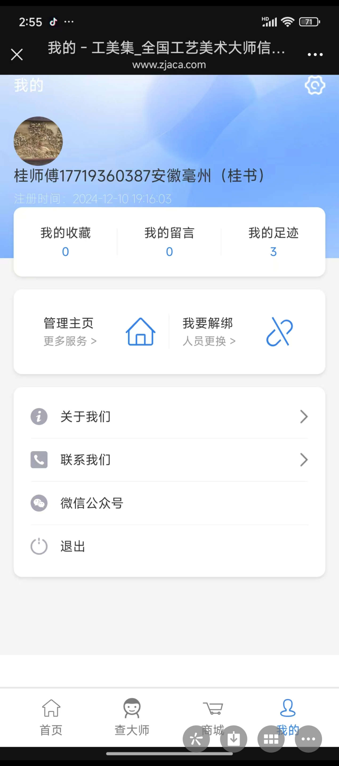 小丽